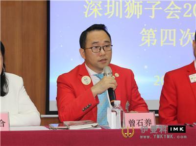 The fourth district council meeting of Lions Club of Shenzhen was held successfully in 2017-2018 news 图3张
